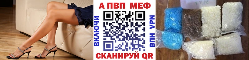 Купить закладки  Белокуриха  A-PVP крисы CK 