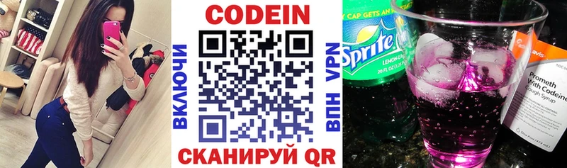 Купить где  Белокуриха  Кодеин Purple Drank 