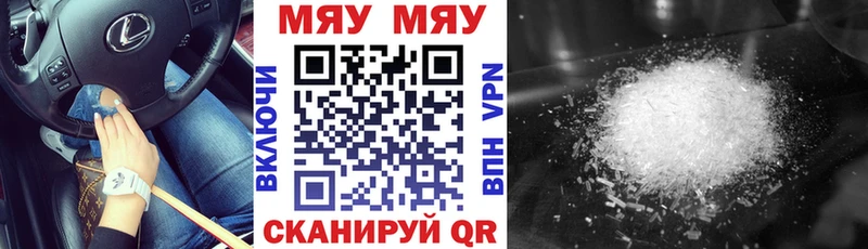 Купить закладки Белокуриха Меф кристаллы