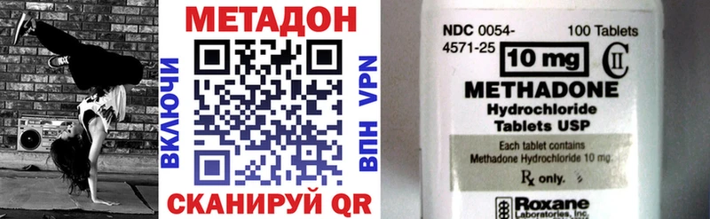 Метадон methadone  Купить где  Белокуриха 